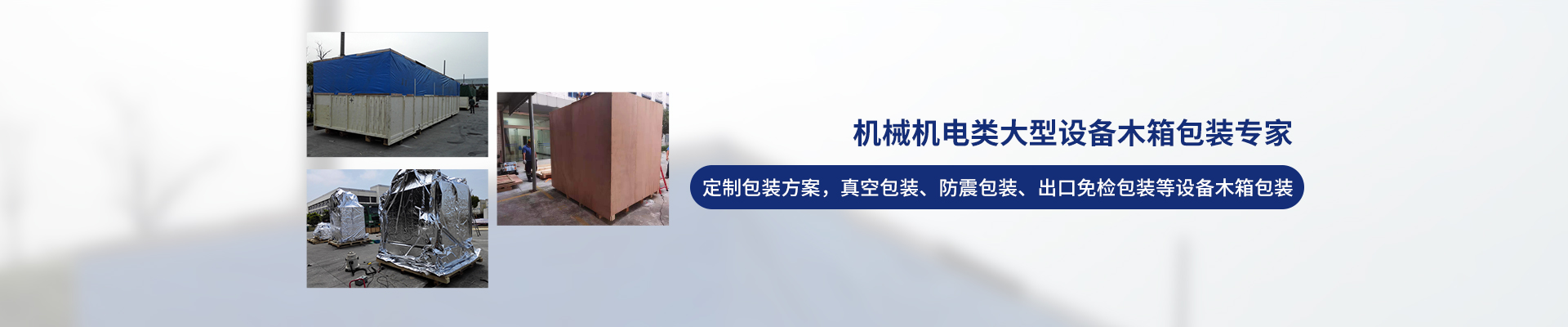 桂星搬運(yùn)-專業(yè)提供精密設(shè)備搬運(yùn)，工廠搬遷，設(shè)備安裝